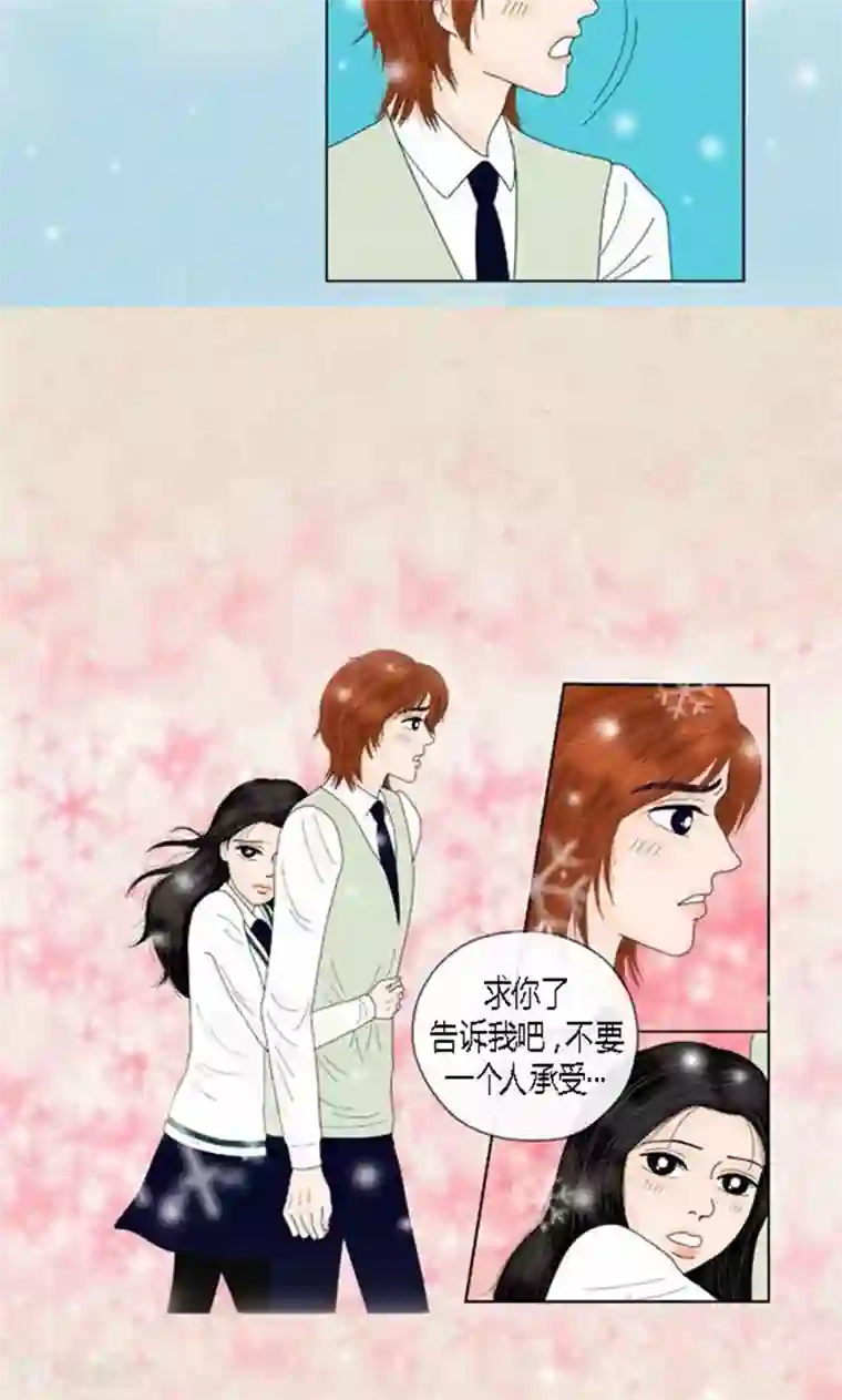 猫王子第57话 爸爸不是这种人