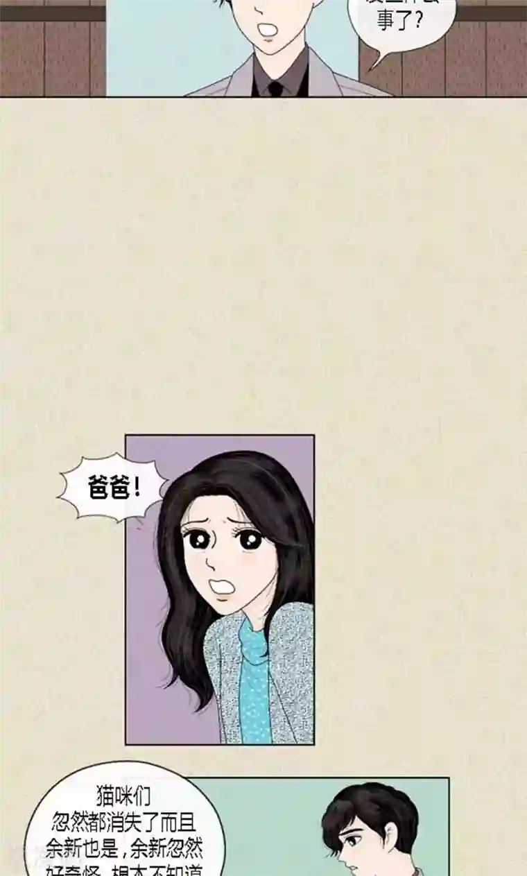 猫王子第57话 爸爸不是这种人