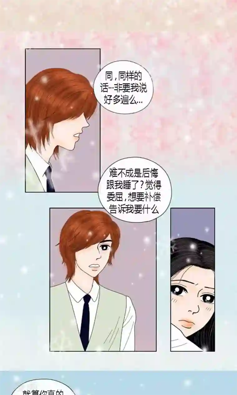 猫王子第57话 爸爸不是这种人