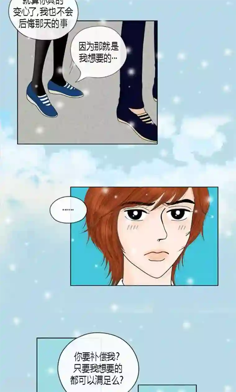 猫王子第57话 爸爸不是这种人