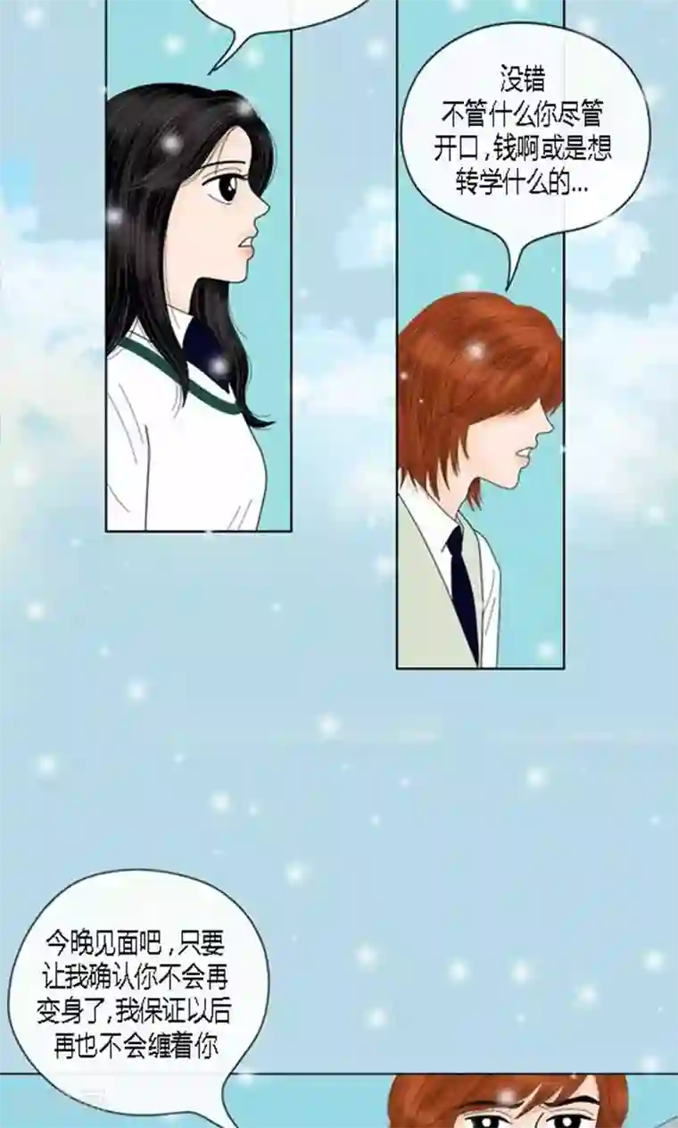 猫王子第57话 爸爸不是这种人