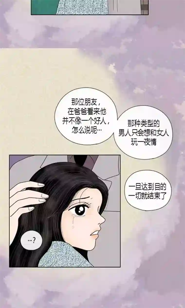 猫王子第57话 爸爸不是这种人