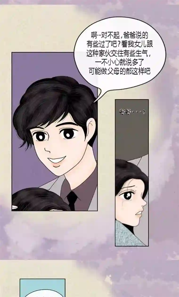 猫王子第57话 爸爸不是这种人