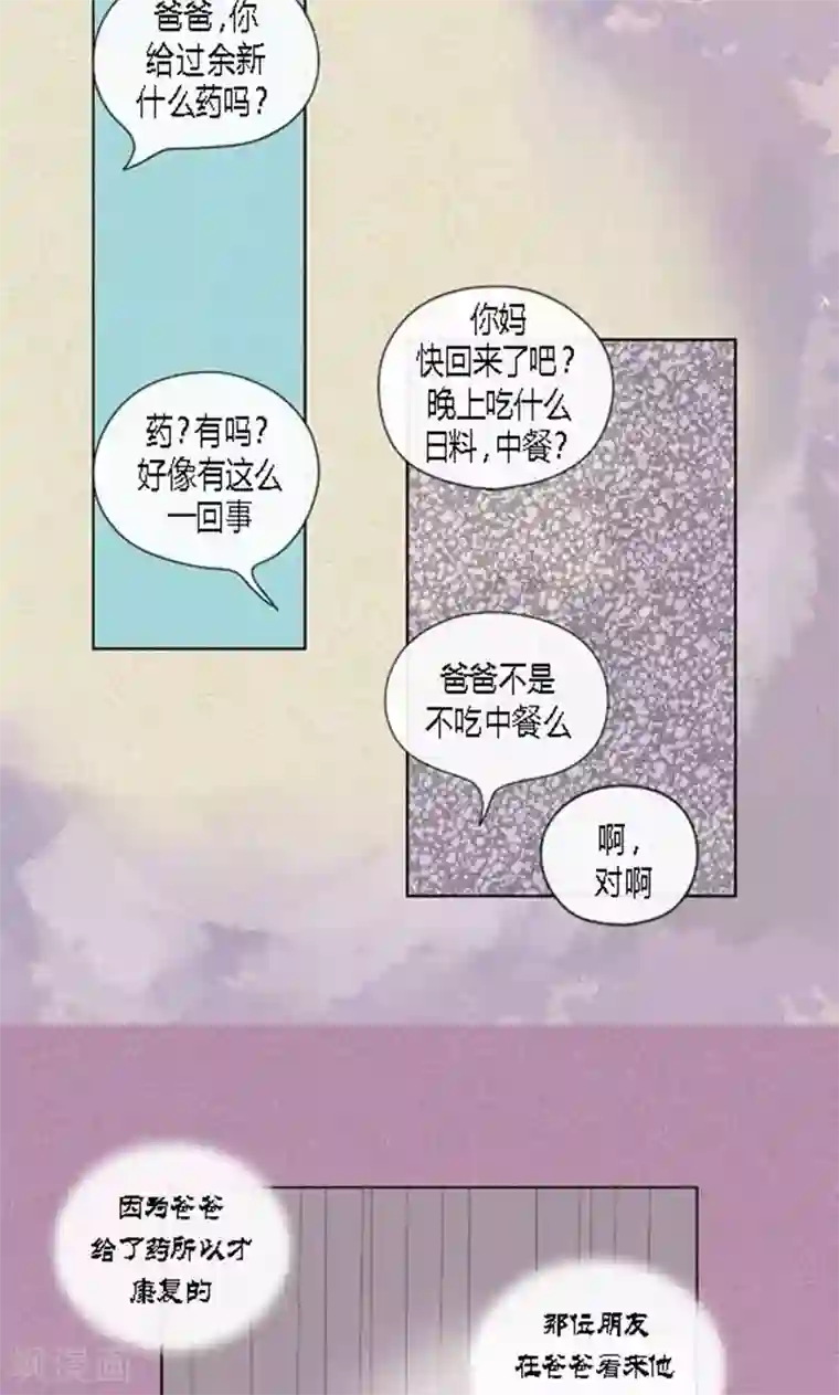 猫王子第57话 爸爸不是这种人