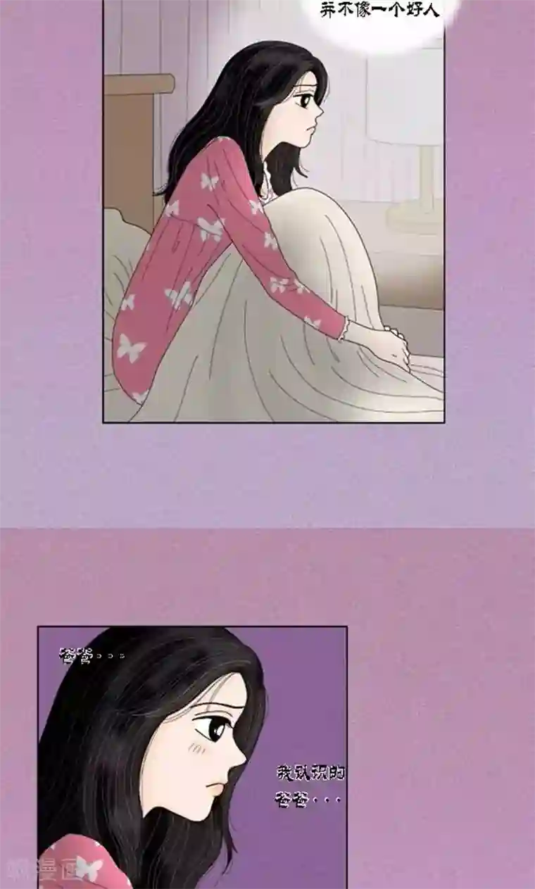 猫王子第57话 爸爸不是这种人