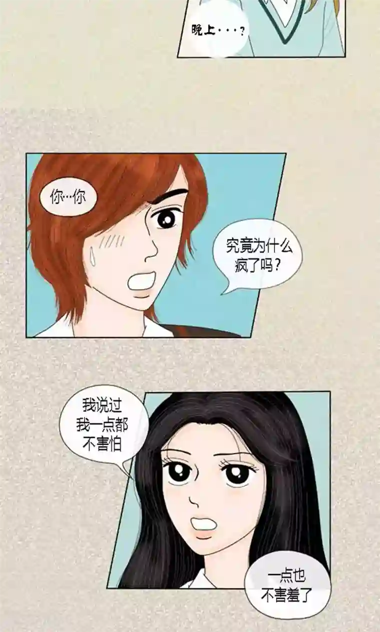 猫王子第58话 口是心非