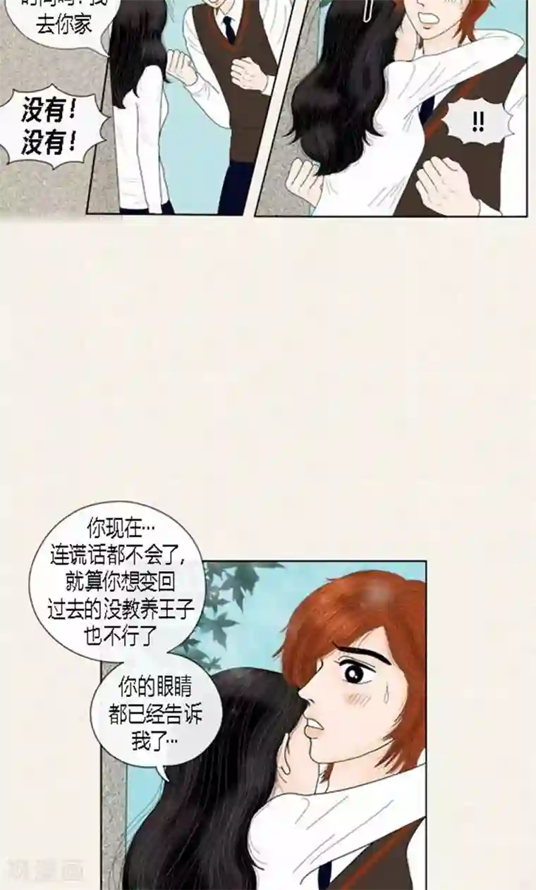 猫王子第58话 口是心非