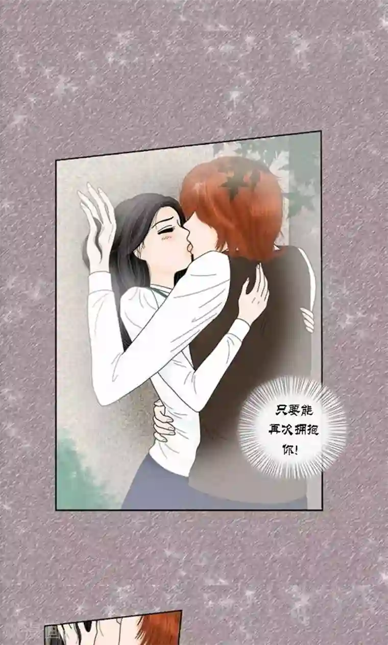 猫王子第58话 口是心非