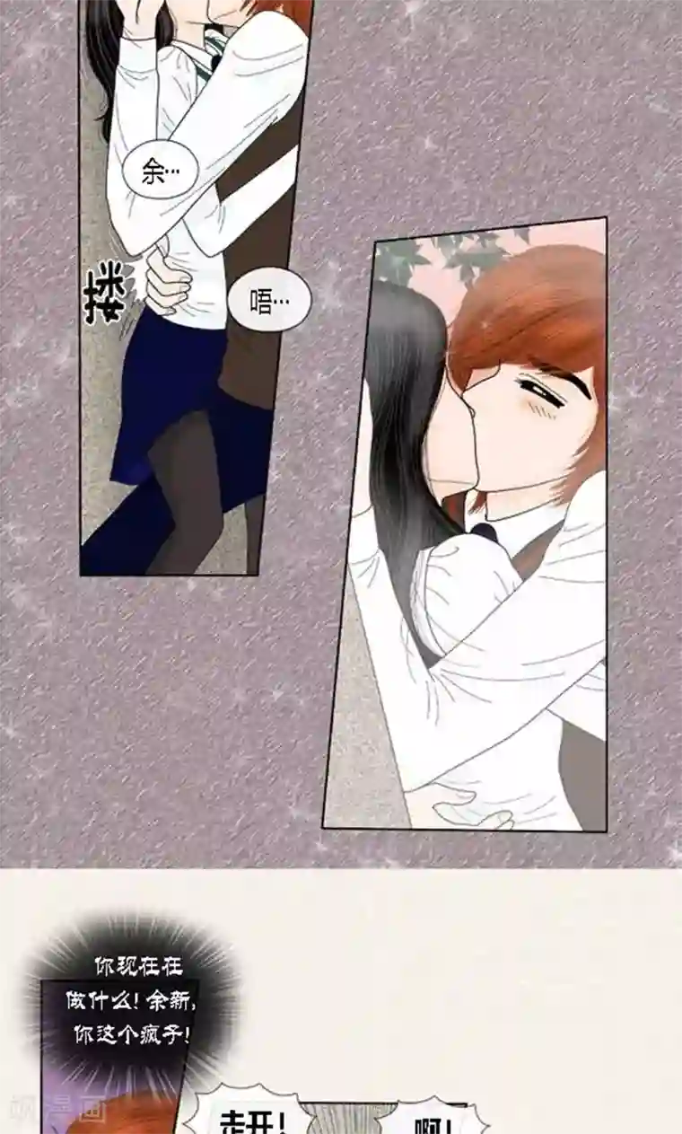 猫王子第58话 口是心非