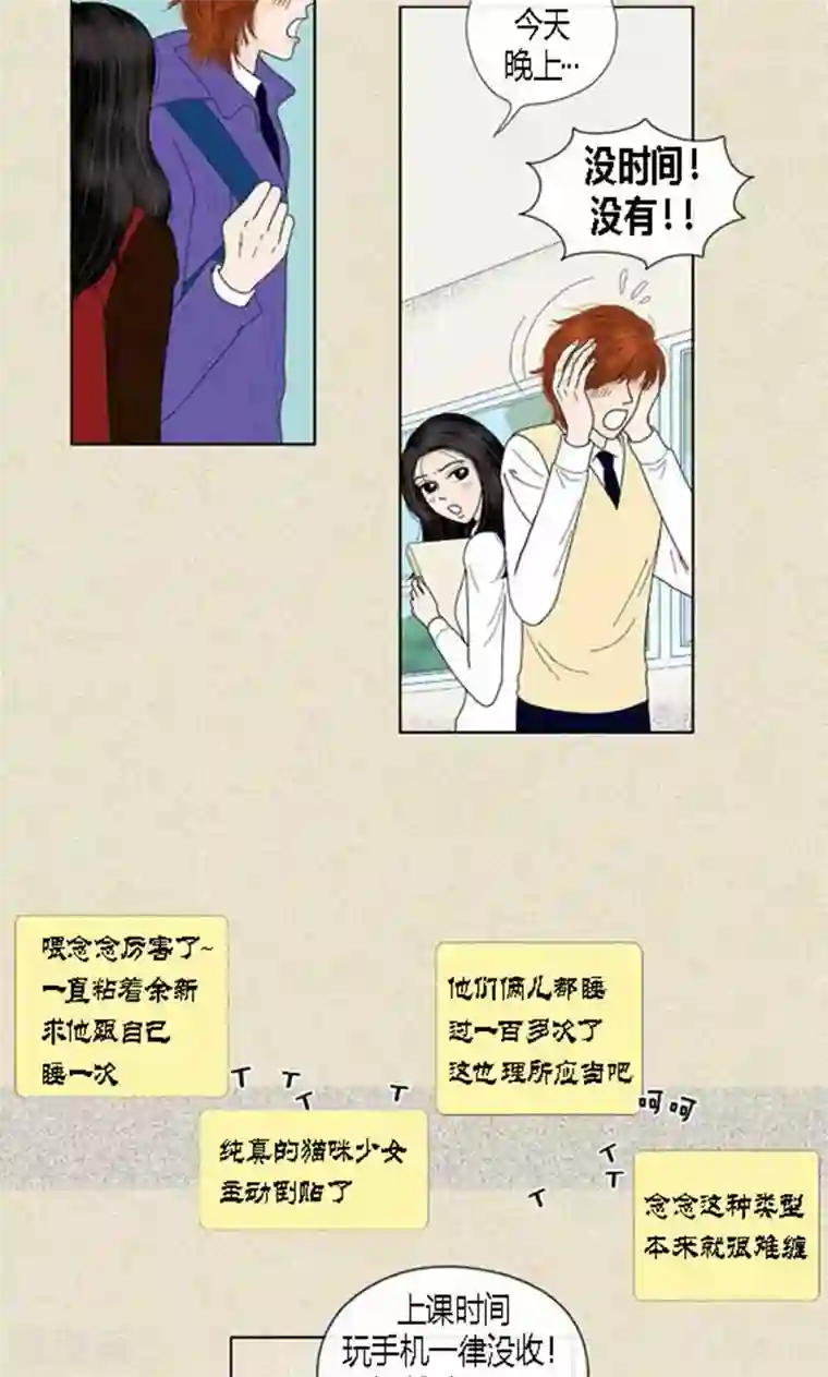 猫王子第58话 口是心非