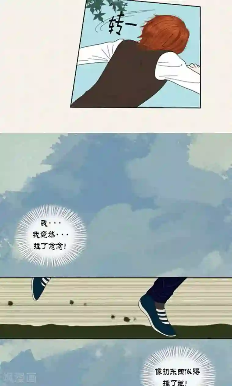 猫王子第58话 口是心非