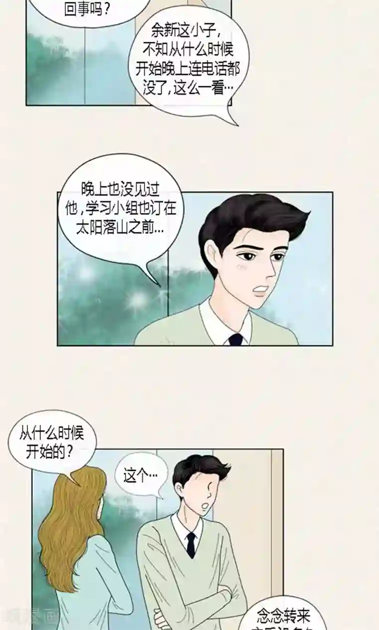 猫王子第58话 口是心非