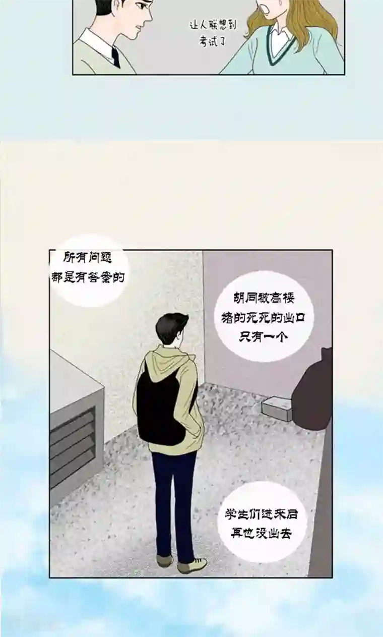 猫王子第58话 口是心非