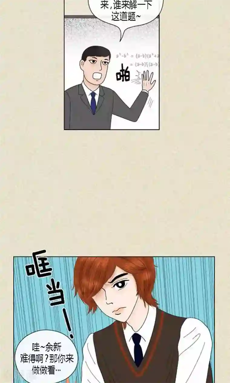 猫王子第58话 口是心非