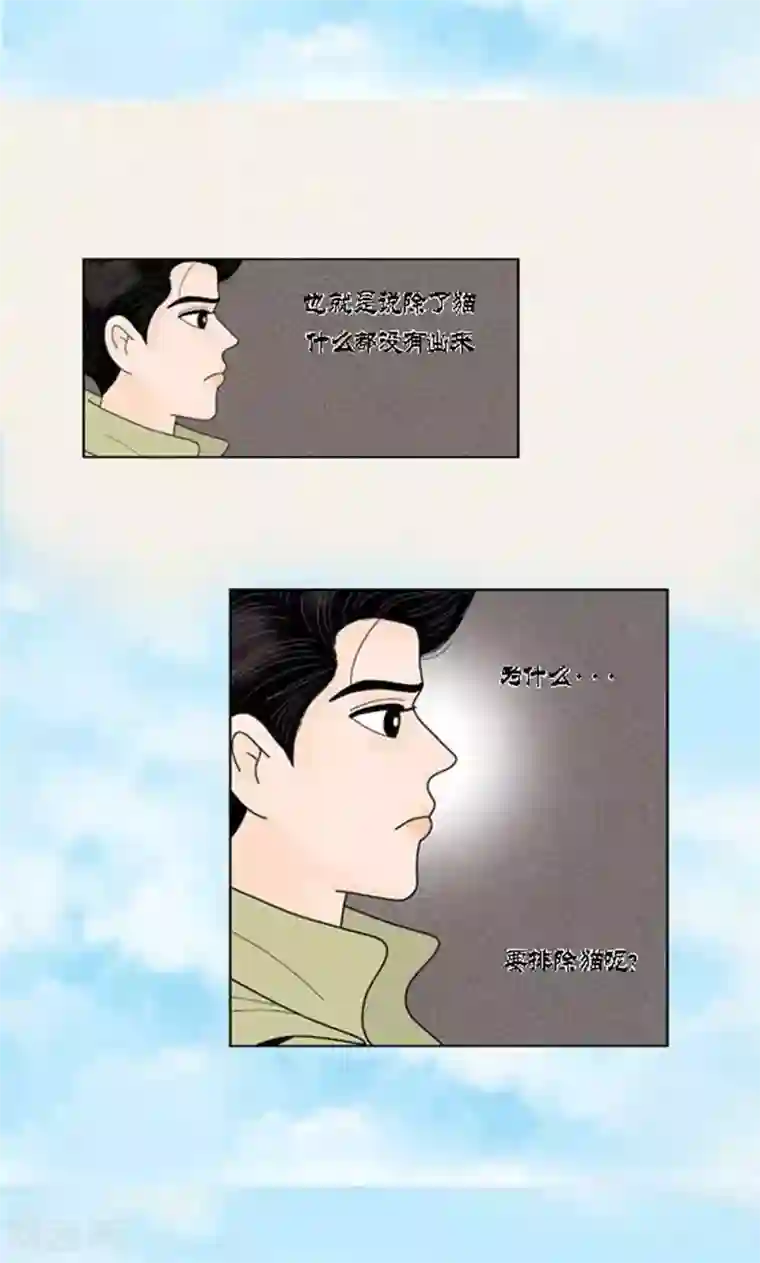 猫王子第58话 口是心非