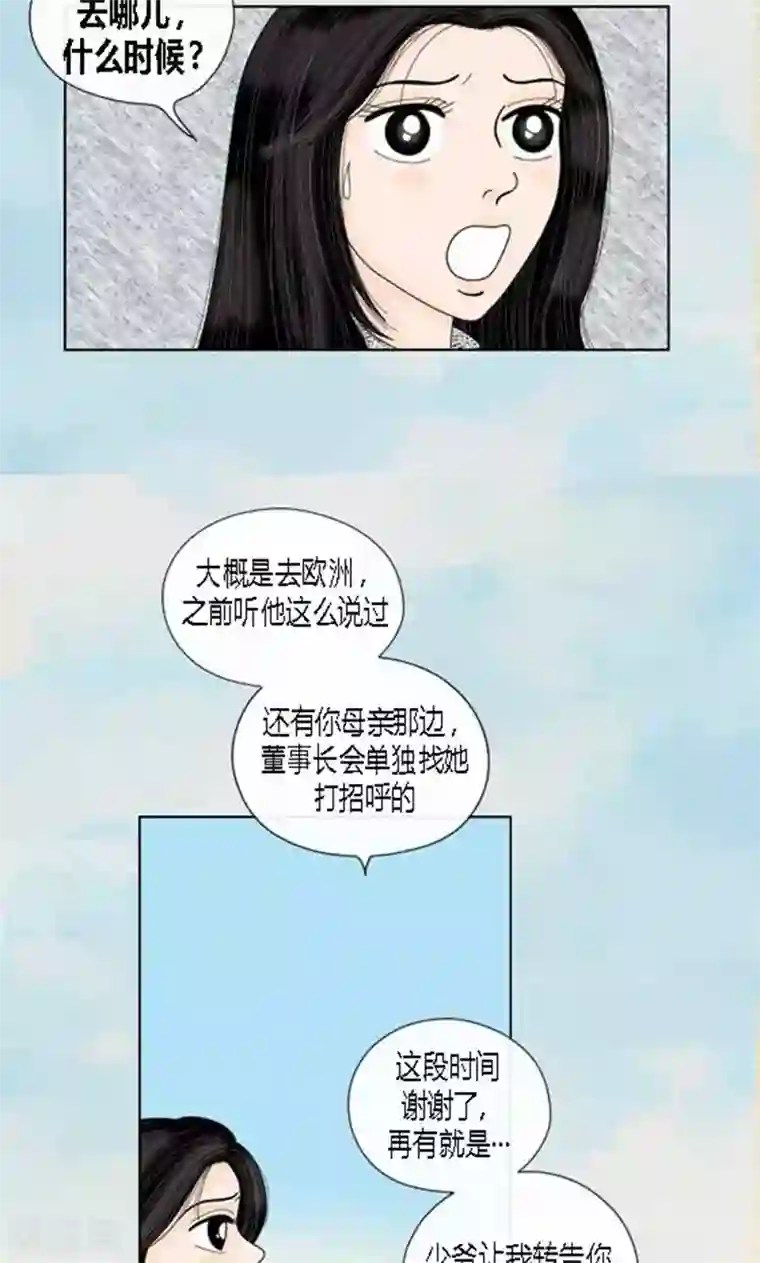 猫王子第58话 口是心非