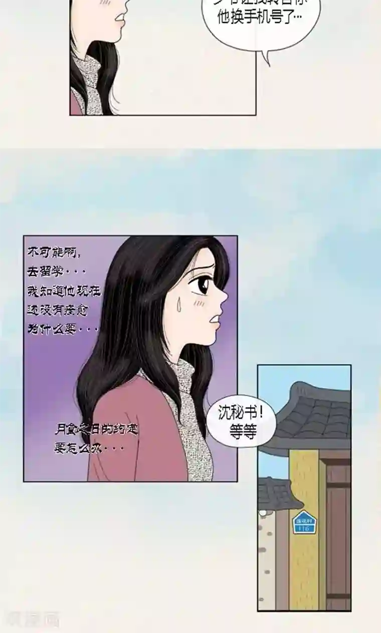 猫王子第58话 口是心非