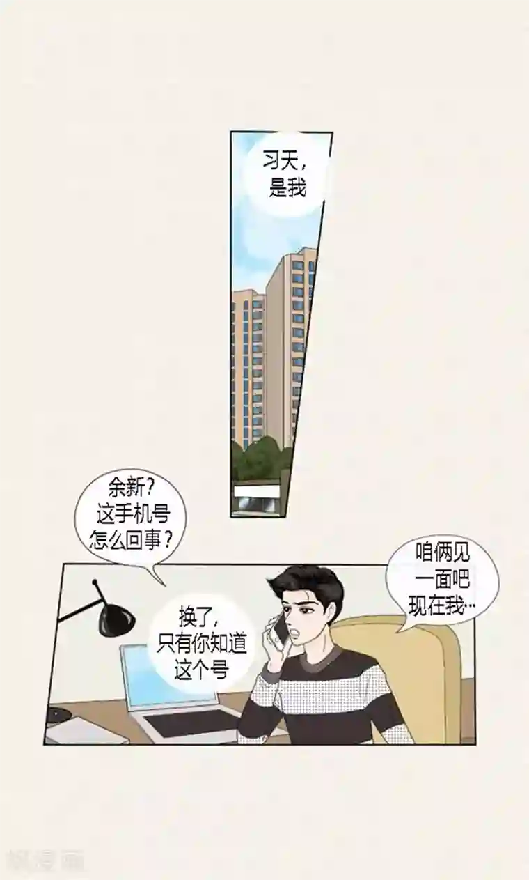 猫王子第58话 口是心非