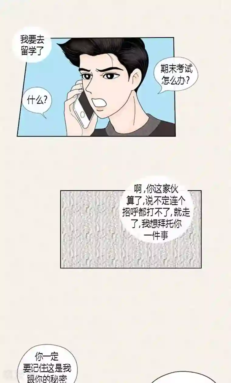 猫王子第58话 口是心非