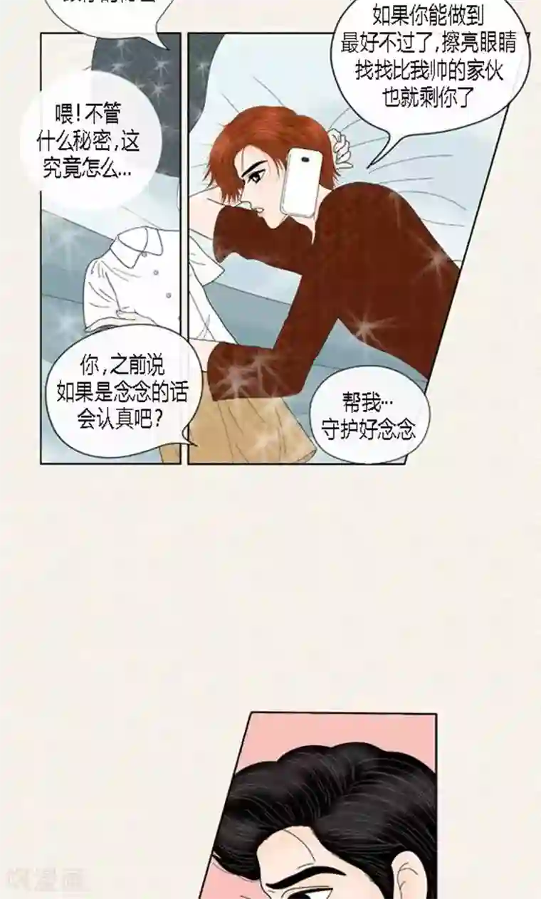 猫王子第58话 口是心非