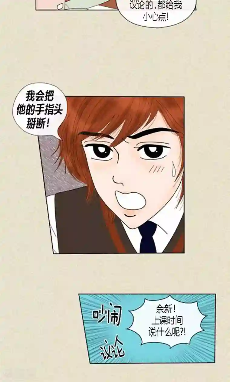 猫王子第58话 口是心非