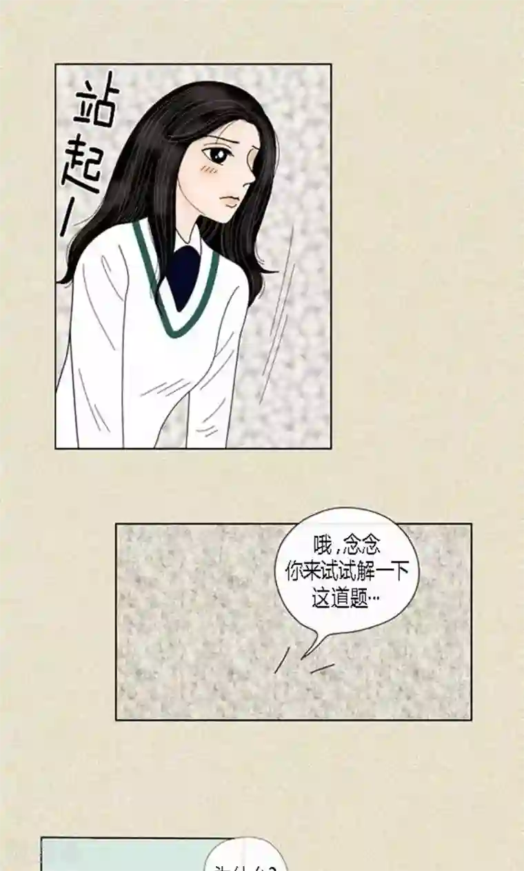 猫王子第58话 口是心非