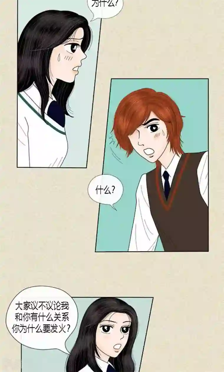 猫王子第58话 口是心非