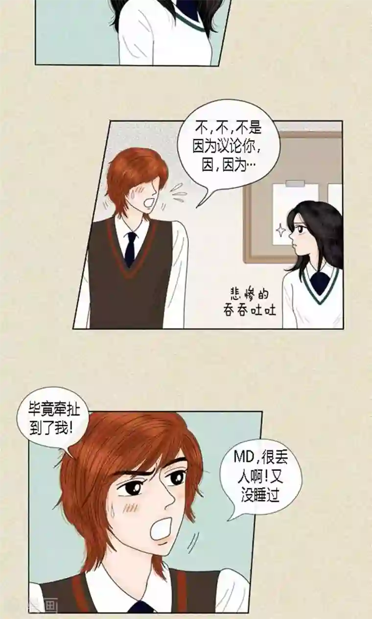 猫王子第58话 口是心非