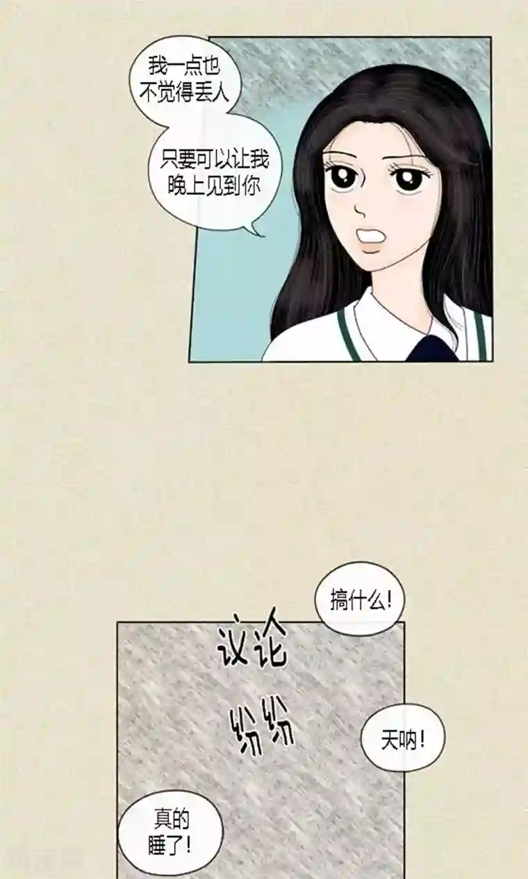 猫王子第58话 口是心非