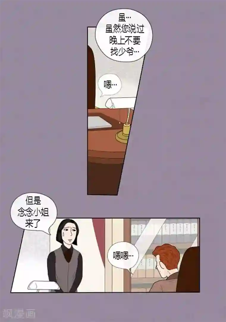 猫王子第59话 真的痊愈了吗？