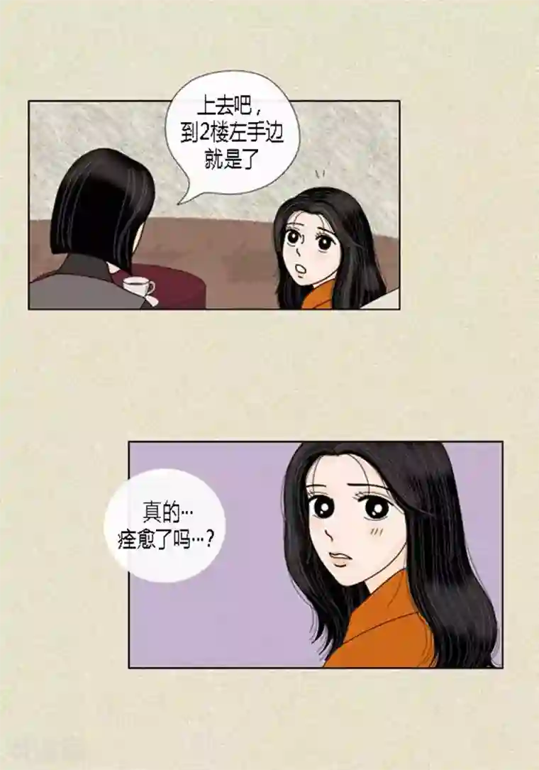 猫王子第59话 真的痊愈了吗？