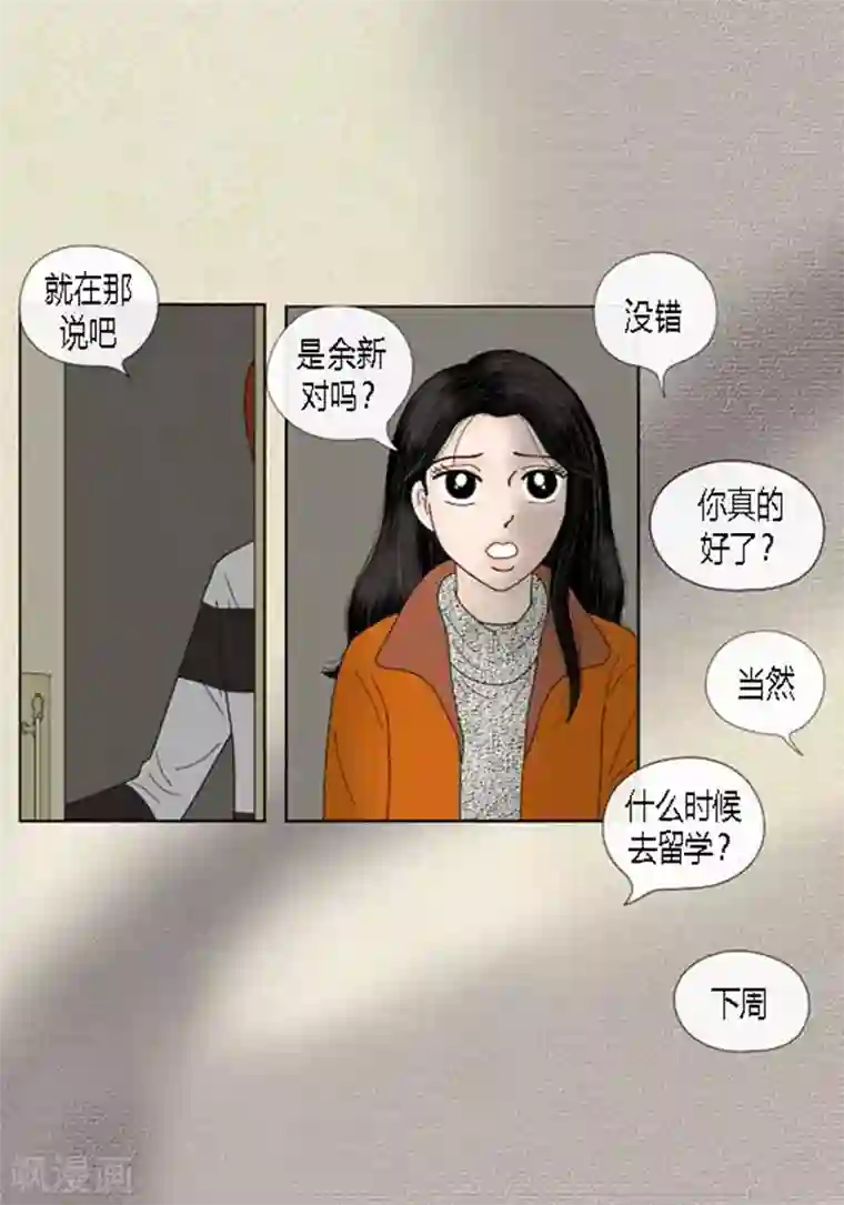 猫王子第59话 真的痊愈了吗？