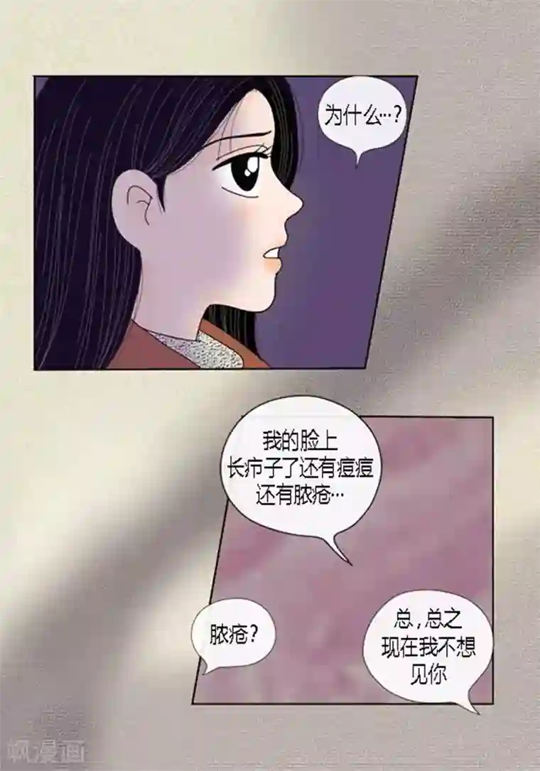 猫王子第59话 真的痊愈了吗？