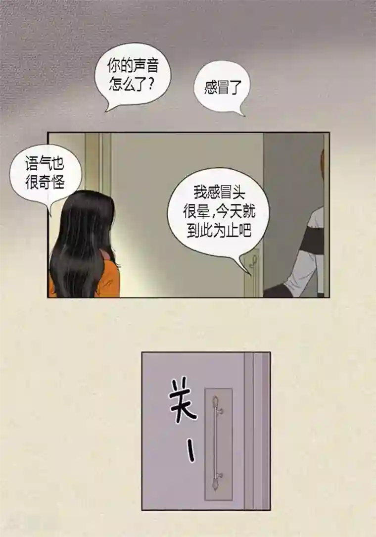 猫王子第59话 真的痊愈了吗？
