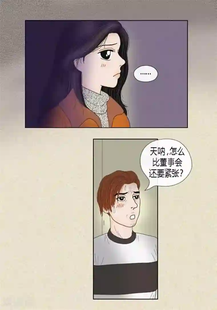 猫王子第59话 真的痊愈了吗？