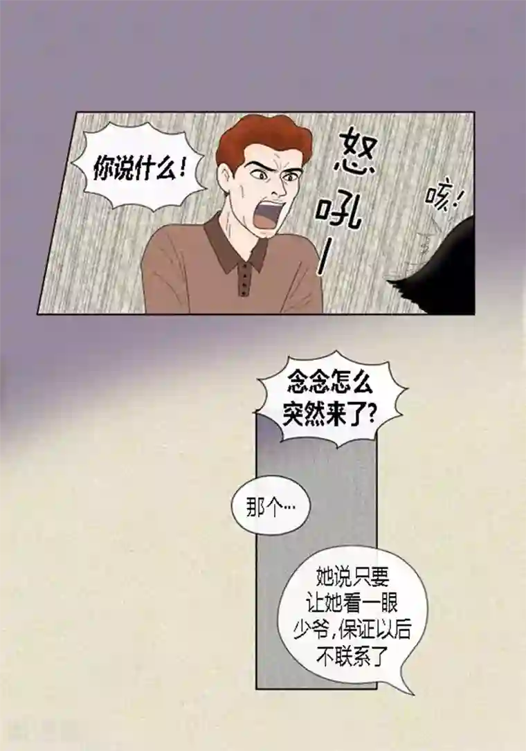 猫王子第59话 真的痊愈了吗？