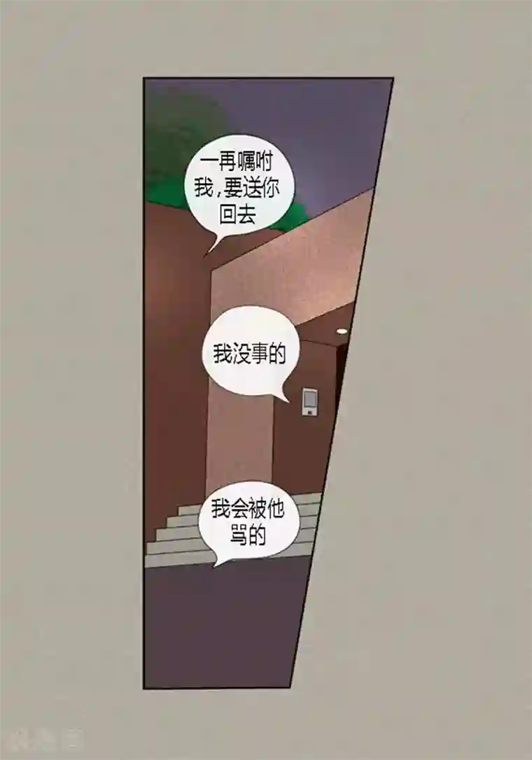 猫王子第59话 真的痊愈了吗？