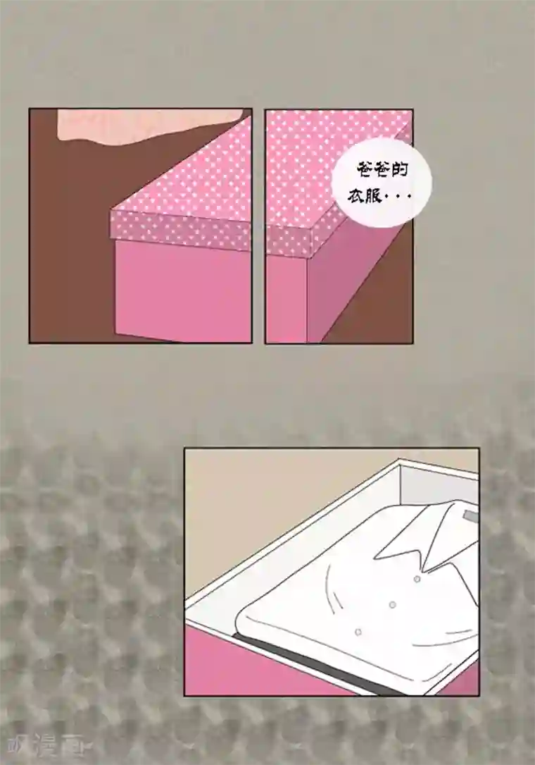 猫王子第59话 真的痊愈了吗？