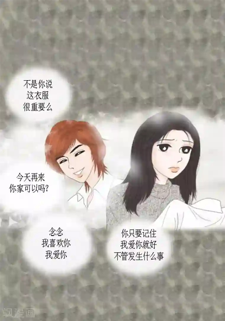 猫王子第59话 真的痊愈了吗？