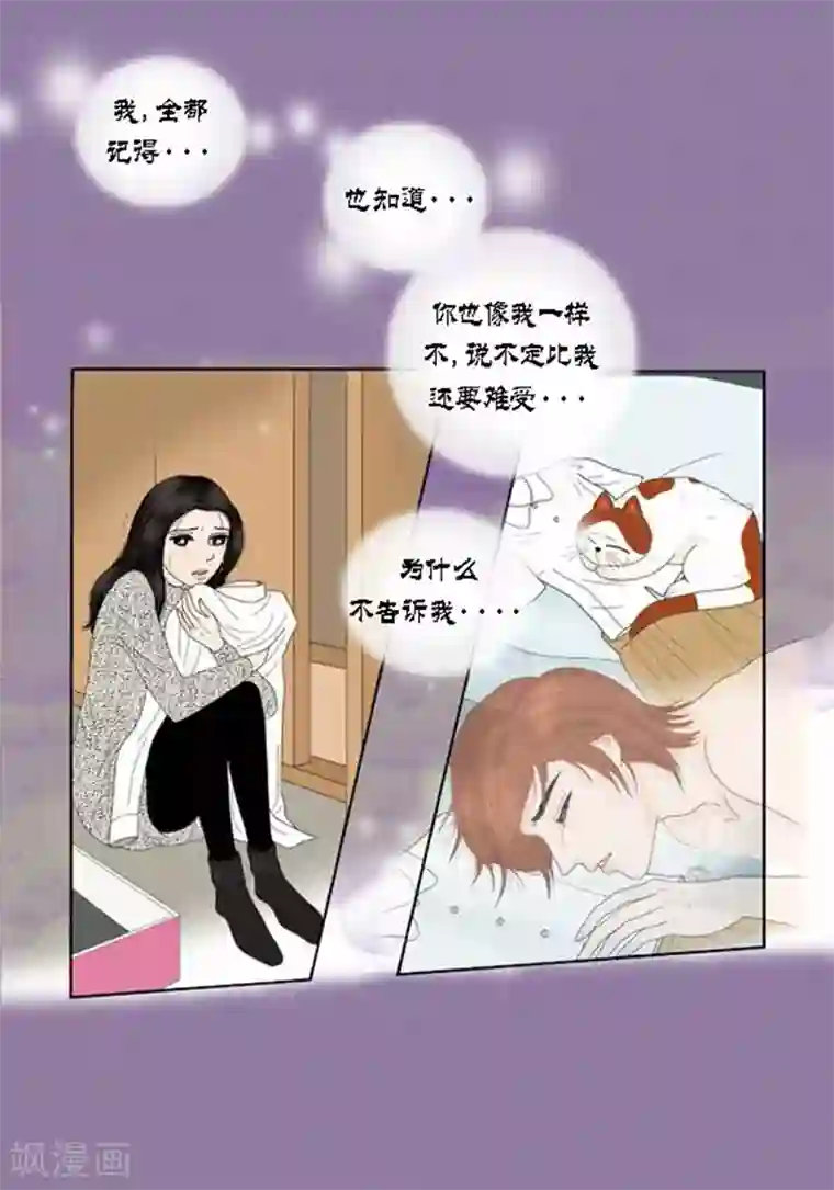 猫王子第59话 真的痊愈了吗？