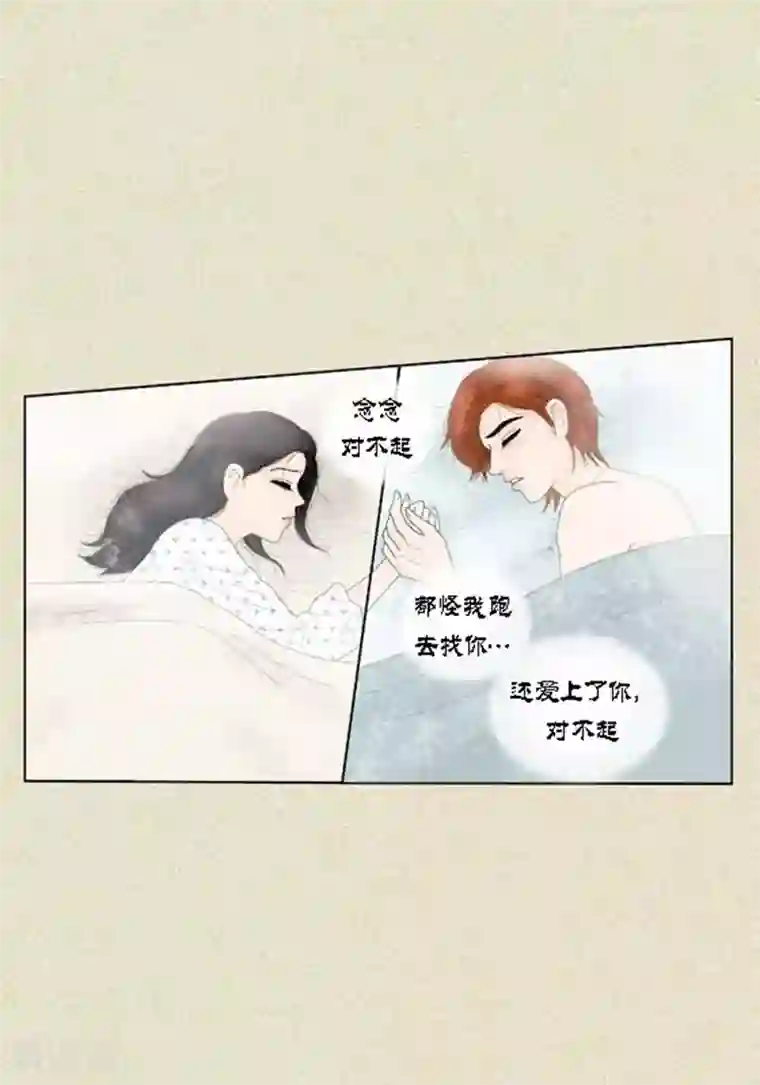 猫王子第59话 真的痊愈了吗？