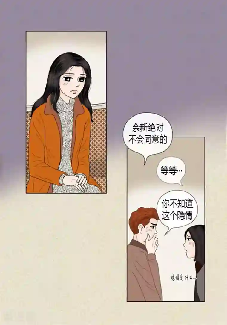 猫王子第59话 真的痊愈了吗？