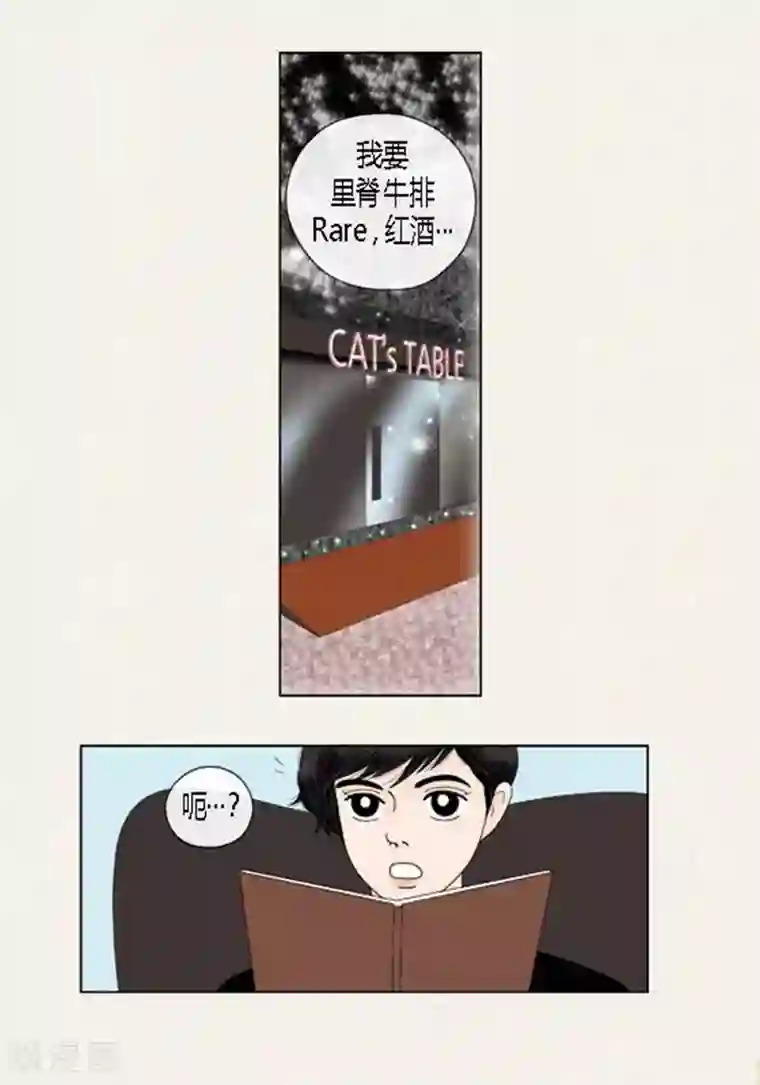 猫王子第59话 真的痊愈了吗？