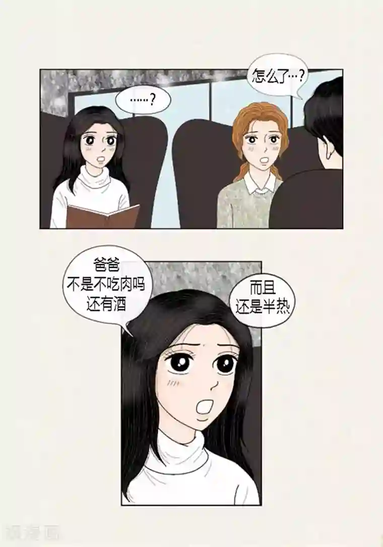 猫王子第59话 真的痊愈了吗？