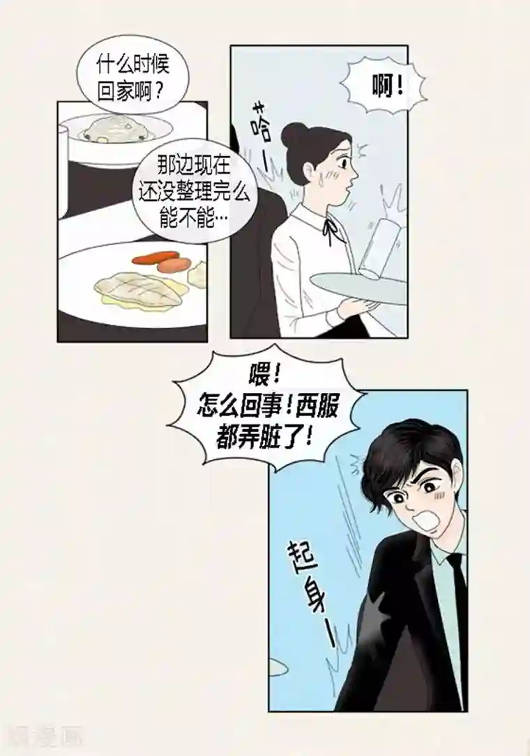 猫王子第59话 真的痊愈了吗？