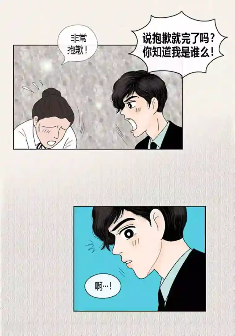 猫王子第59话 真的痊愈了吗？