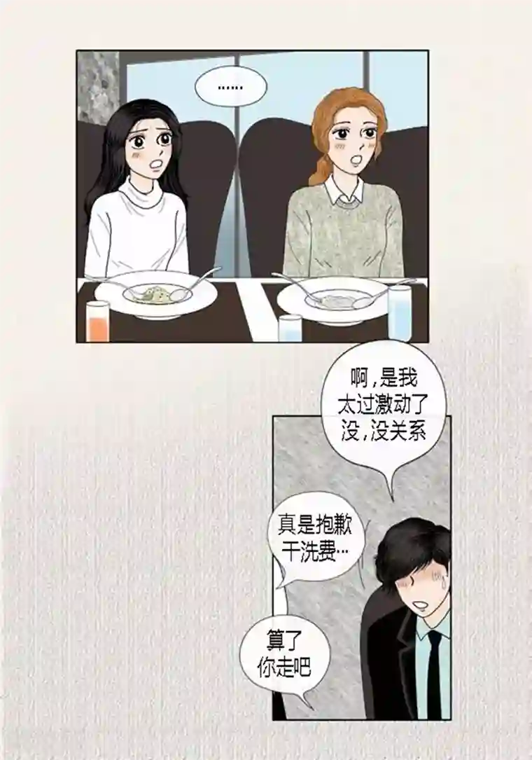 猫王子第59话 真的痊愈了吗？