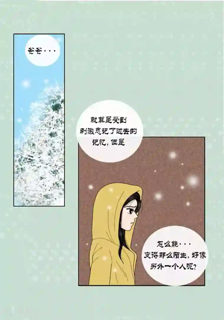 猫王子第59话 真的痊愈了吗？