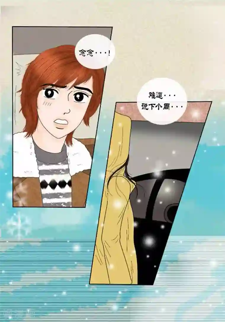 猫王子第59话 真的痊愈了吗？