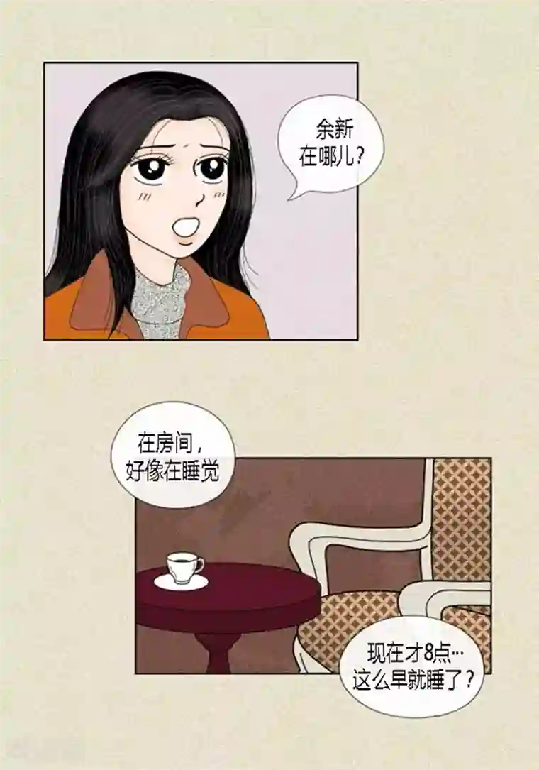 猫王子第59话 真的痊愈了吗？
